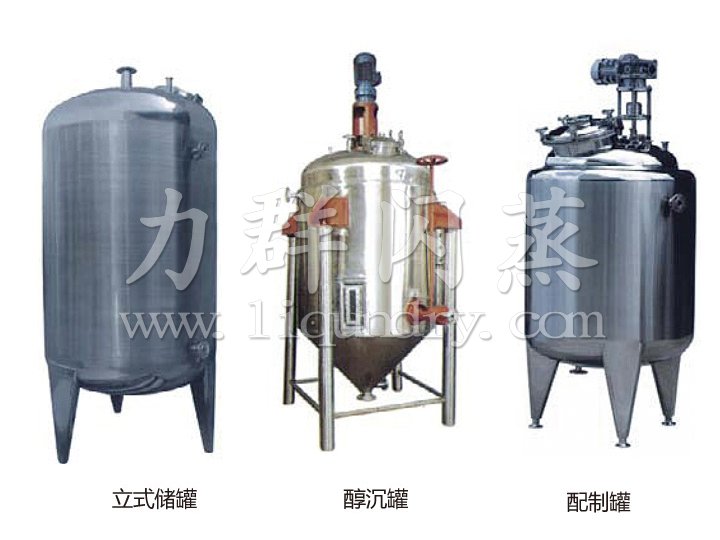 不銹鋼貯罐、配制罐