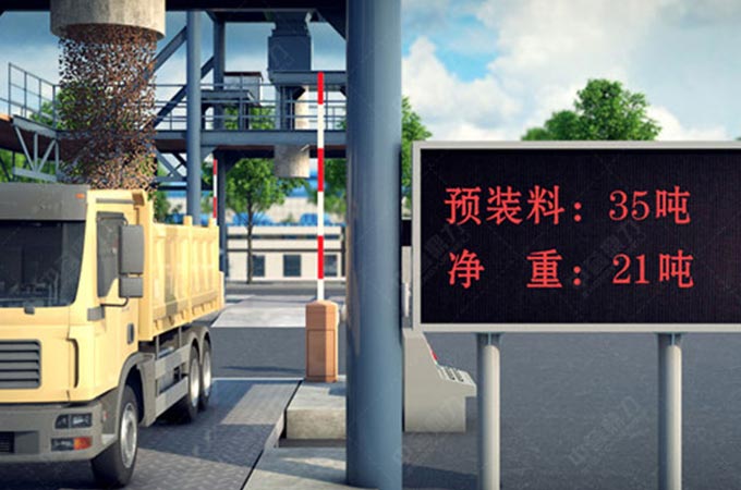 散裝物料自動裝車系統(tǒng) 散裝物料自動裝車系統(tǒng)