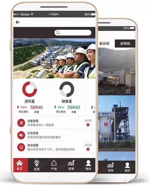 管理系統(tǒng)手機界面