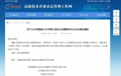 繼“家高新技術(shù)企業(yè)”認(rèn)定之后，中譽(yù)鼎力再獲兩項(xiàng)榮譽(yù)