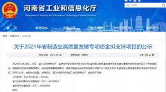 中譽鼎力獲2021年河南省制造業(yè)高質(zhì)量發(fā)展專項資金支持！